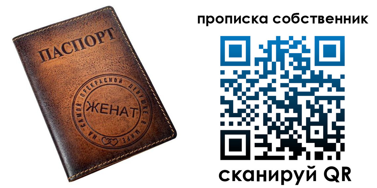 временная регистрация собственник в Волгоградской области