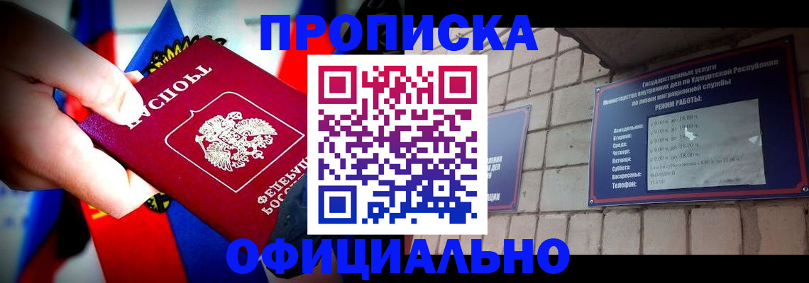 временная регистрация в квартире в Волгоградской области