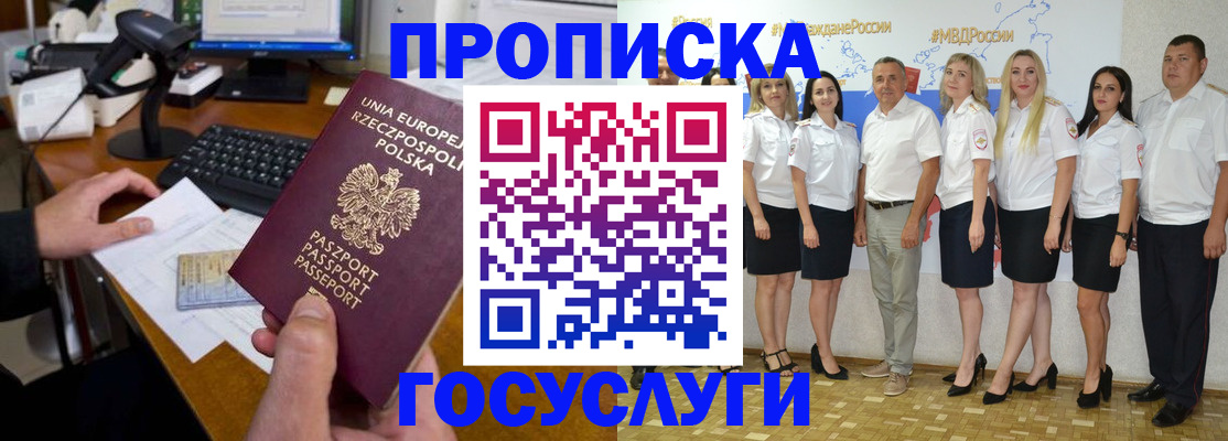 временная регистрация адрес в Волгоградской области