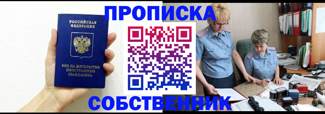 прописка поиск в Волгоградской области